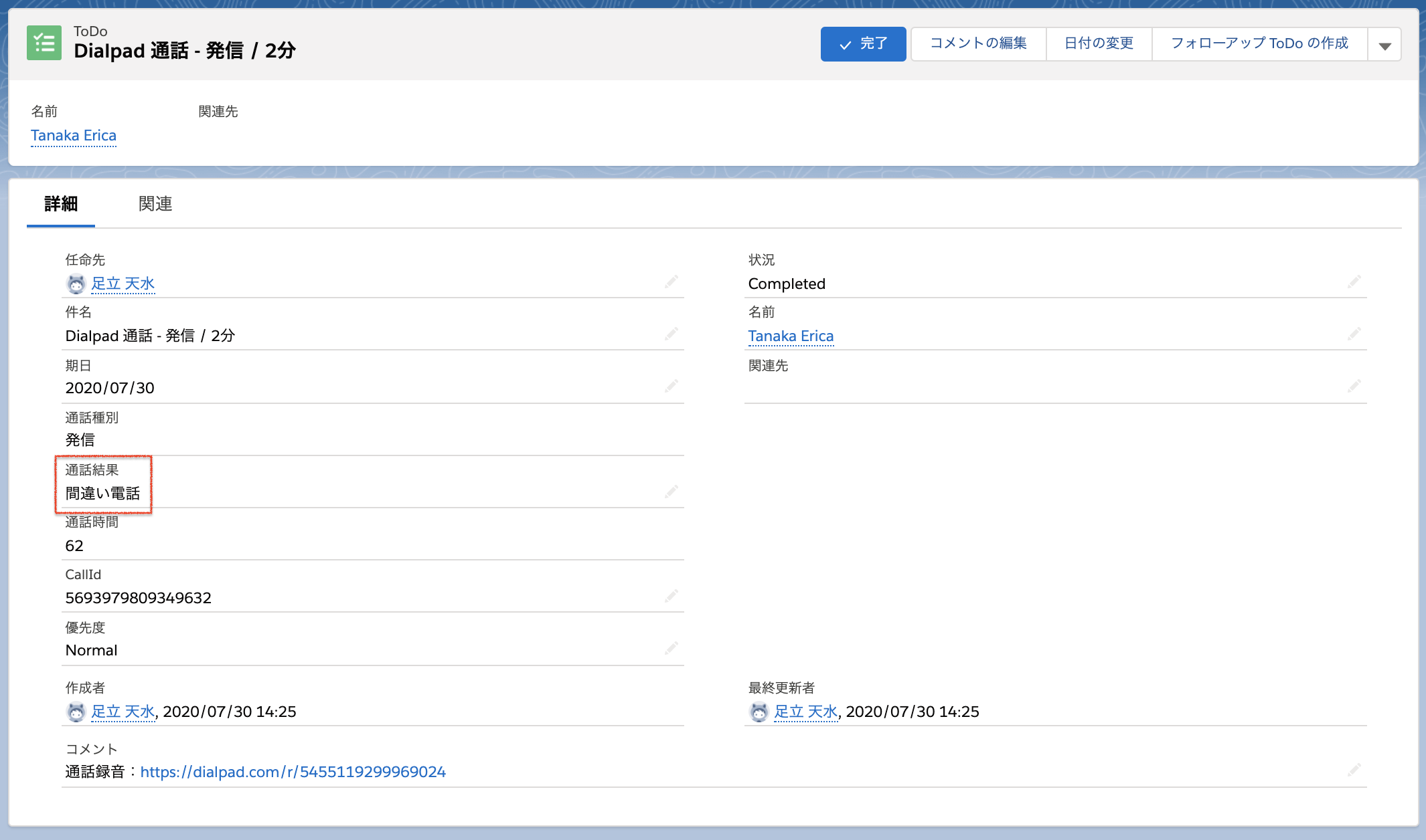 Salesforce-call-disposition-2.png