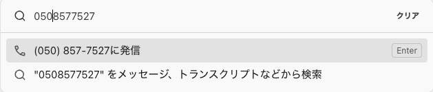 App-search-bar-behavior-jp.png
