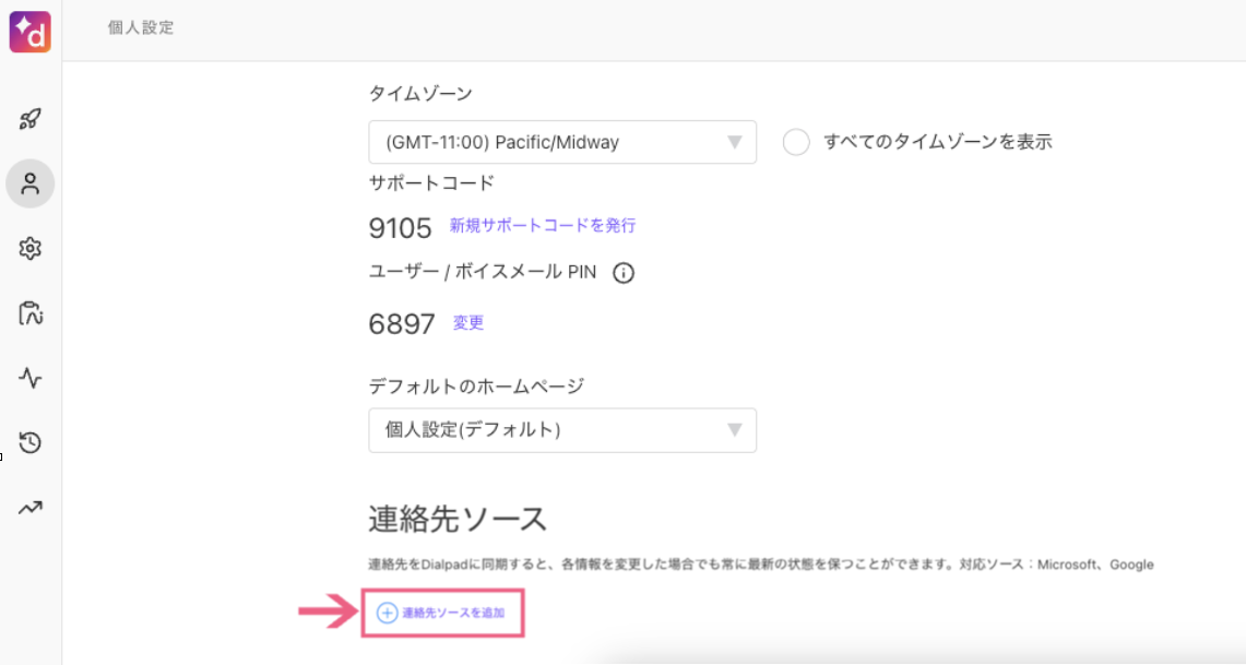 Contacts-source-link.png