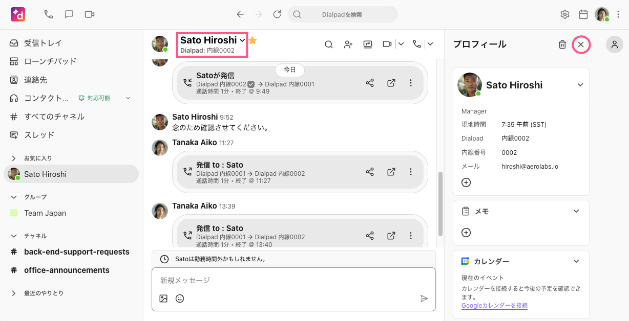 Open-contact-profile.png