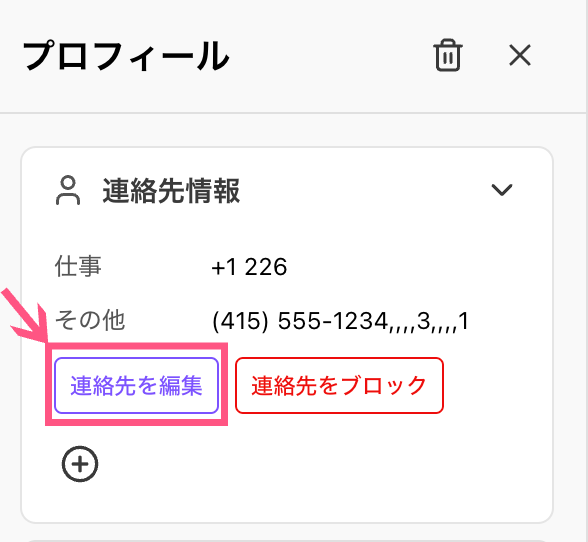 Edit-contact-information.png