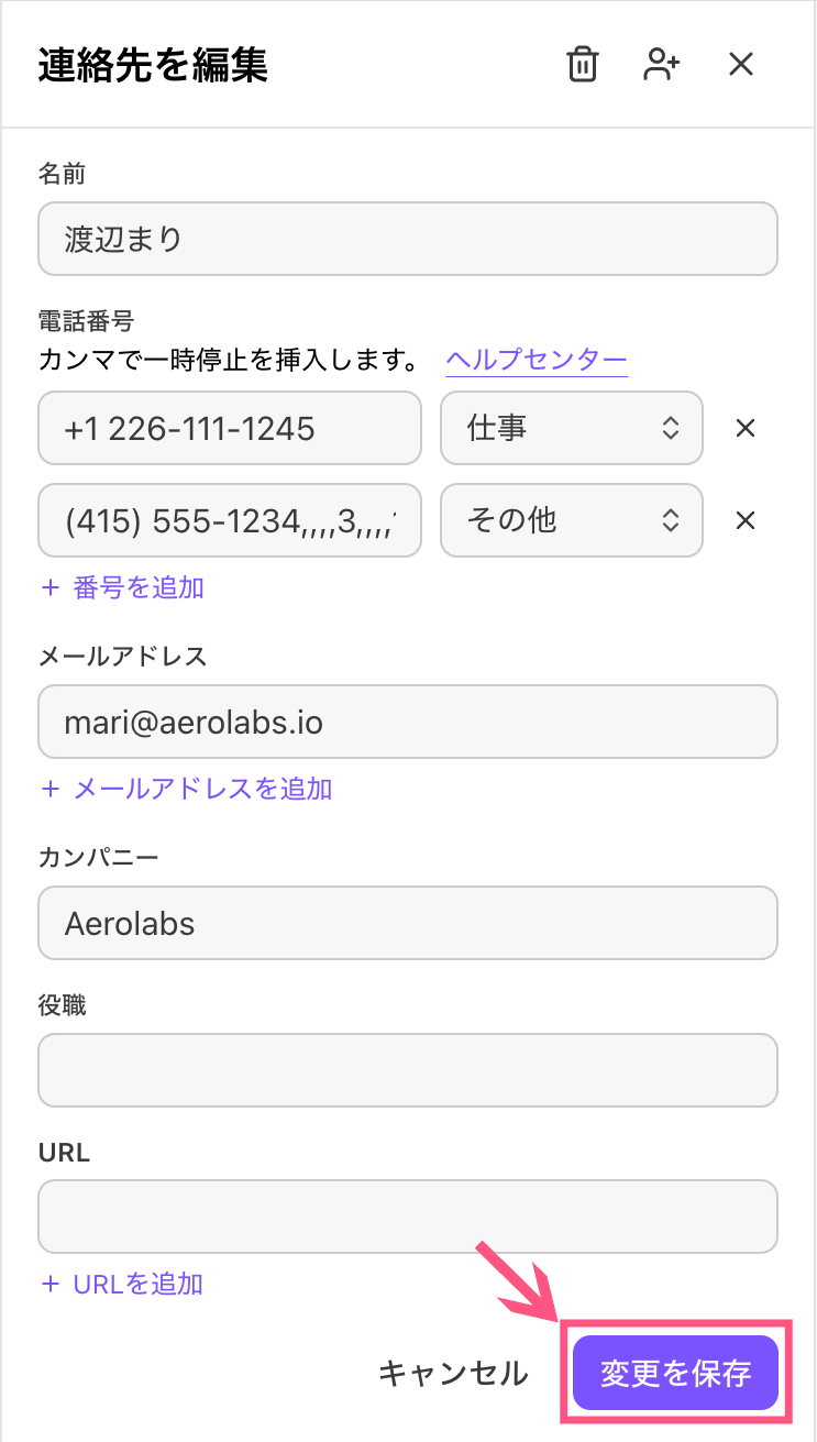 Edit-contact-information-2.png