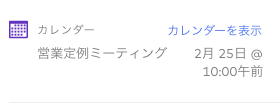 ms-caendar-integration.png