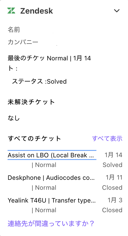 Zendesk-integration.png