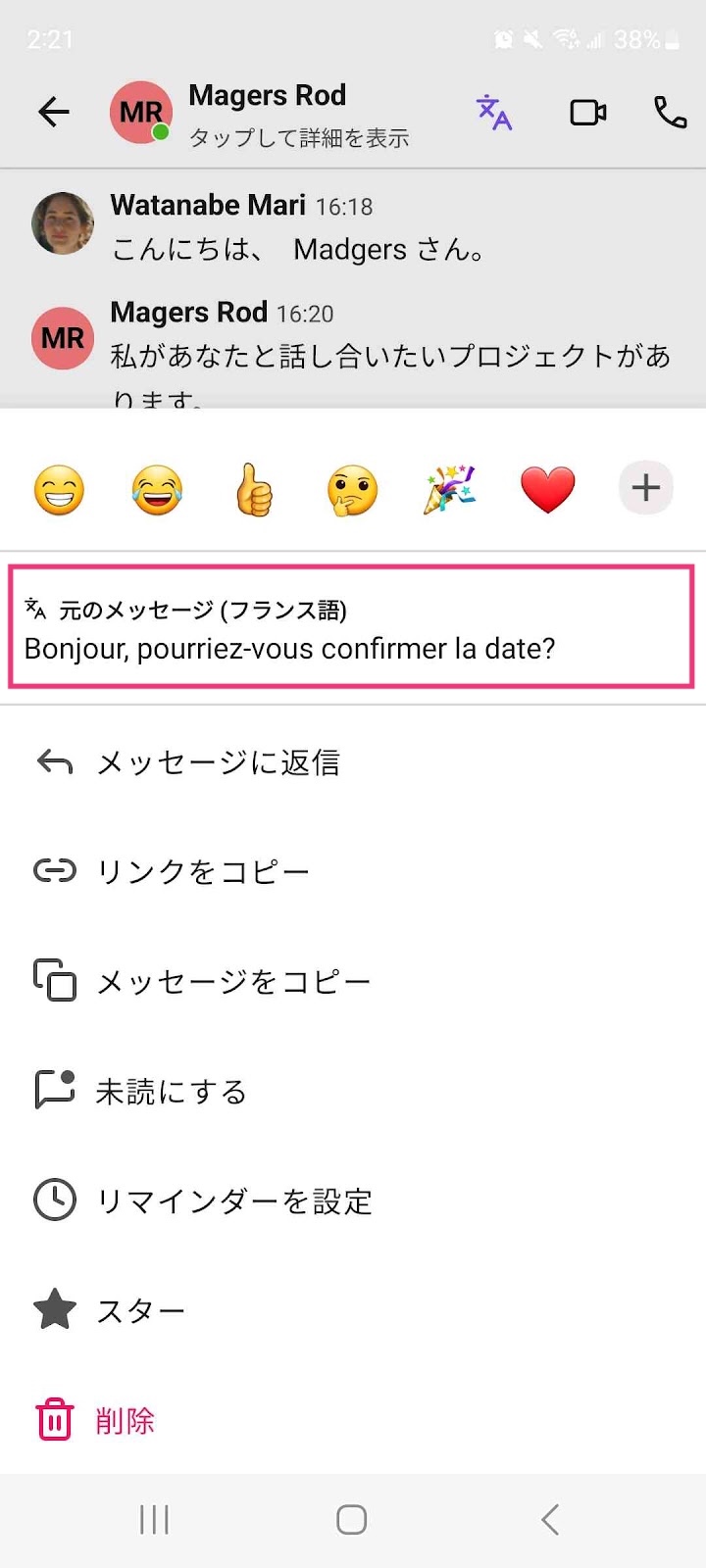 Android-live-translation-original-message.jpg