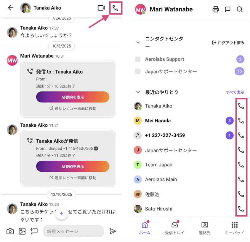 Android-app-outbound-calling.png