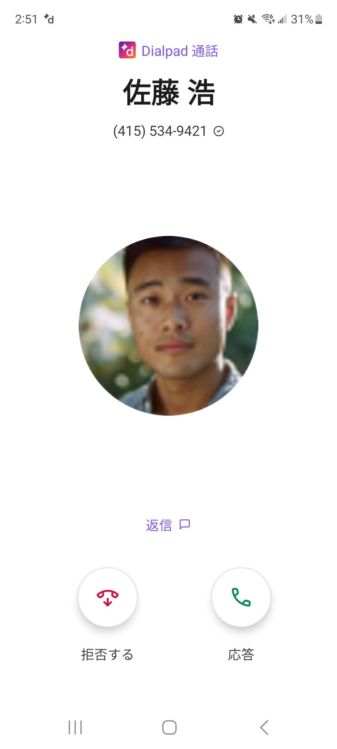 Android-incoming-call-upd.jpeg