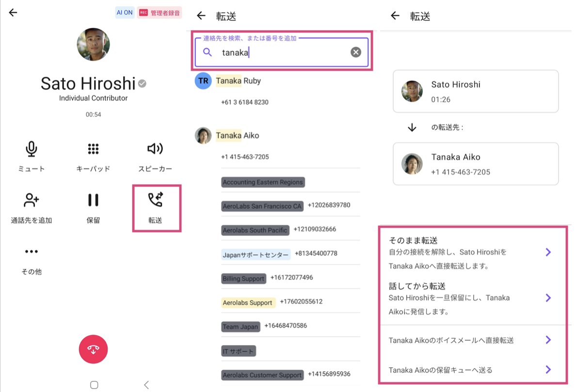 Android-app-call-forwarding.png