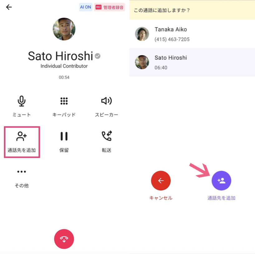 Android-app-add-participants-to-call.png