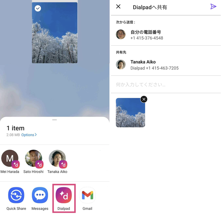 Android-app-file-sharing.png