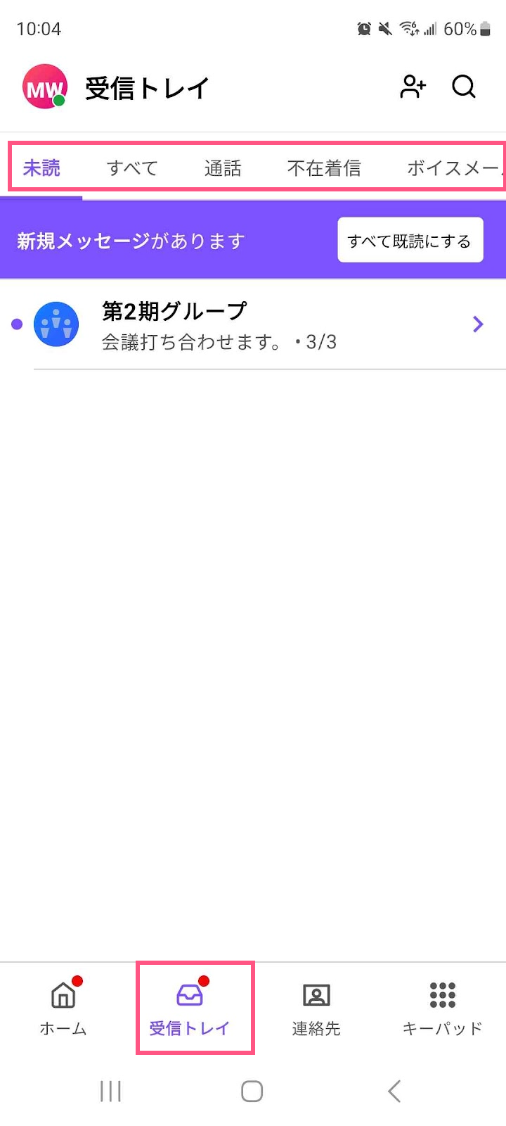 Android-app-inbox.png