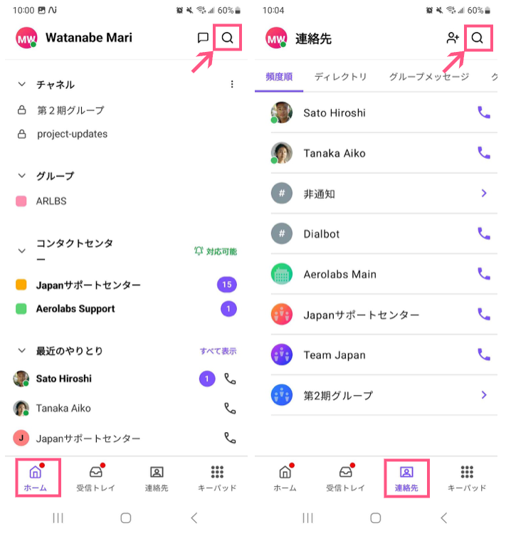 Search-contacts-in-Android-app.png