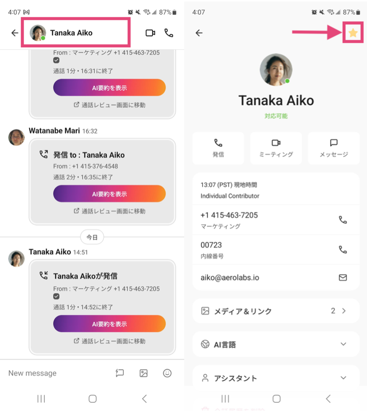 Android-favorite-a-contact.png
