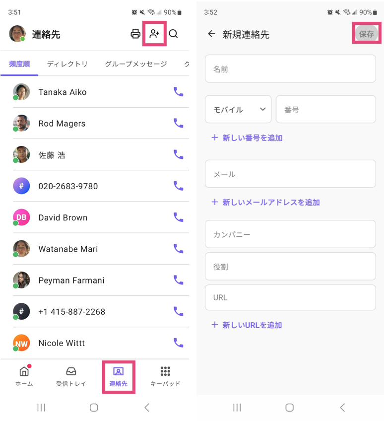 Android-add-new-contact.png