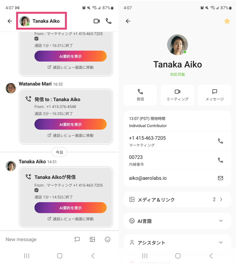 Android-open-contact-details.png