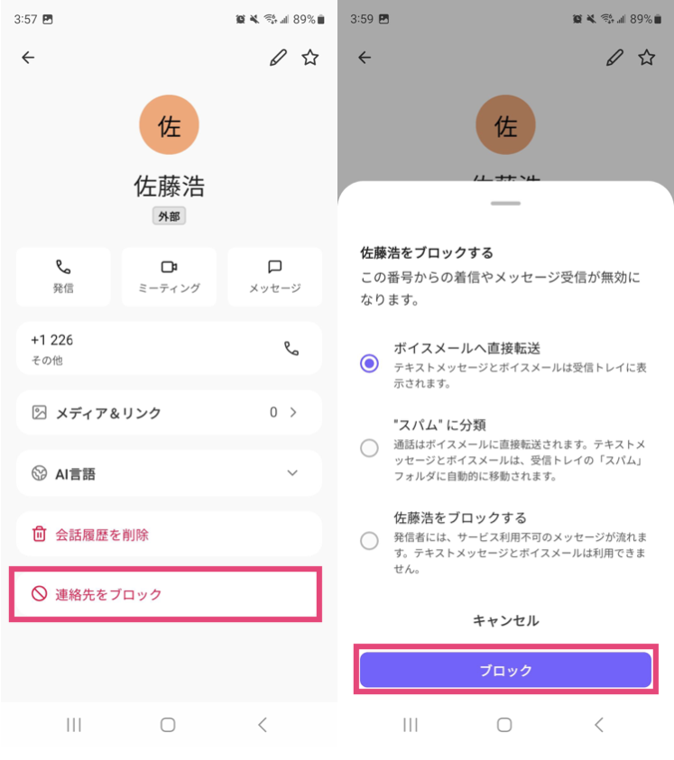 Android-block-contact.png