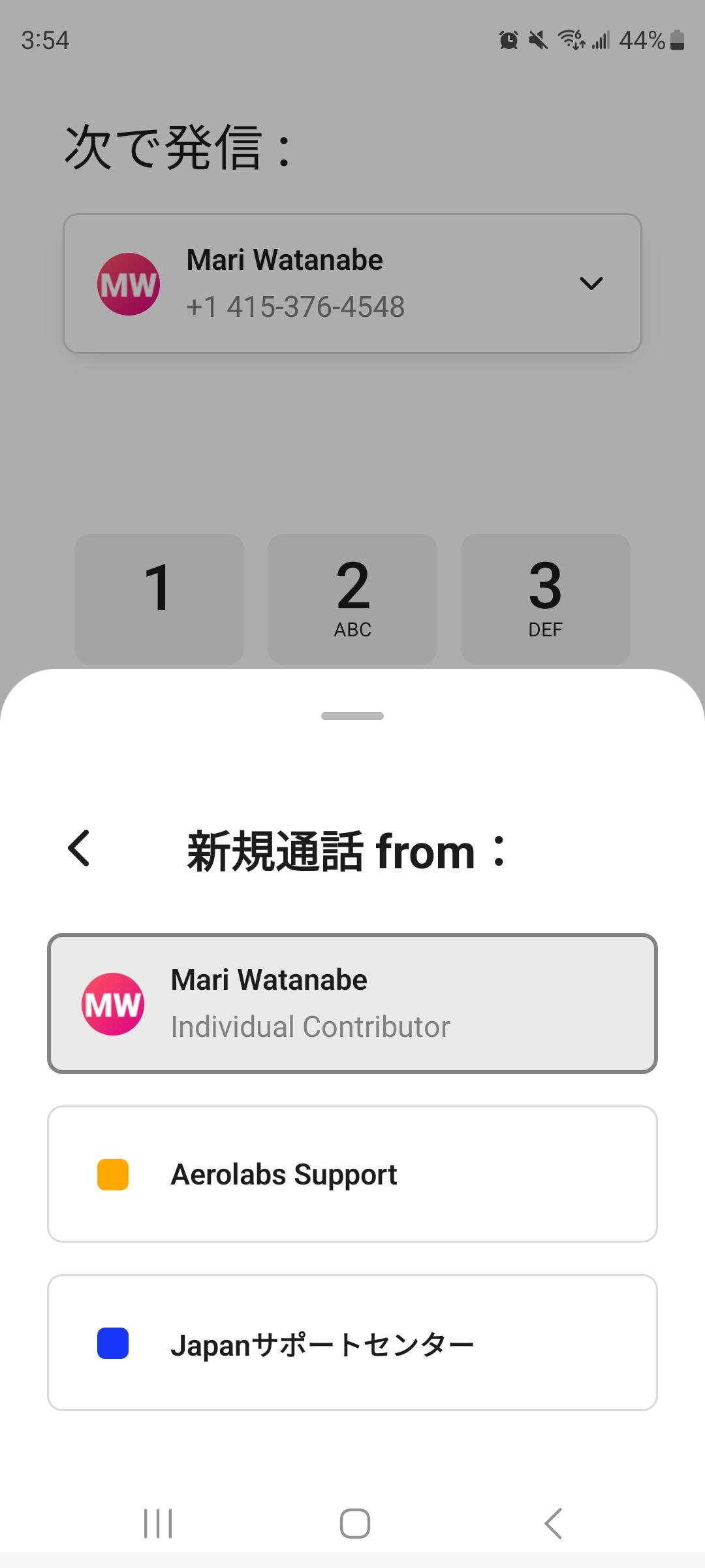 Android-caller-ID.jpeg