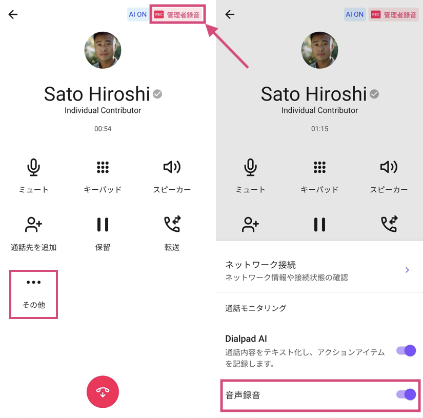Call-recording-in-Android-app.png