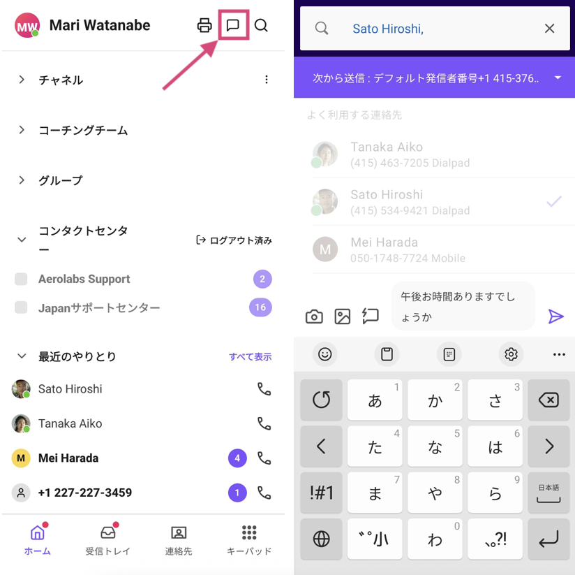 Sending-a-message-in-Android-app.png