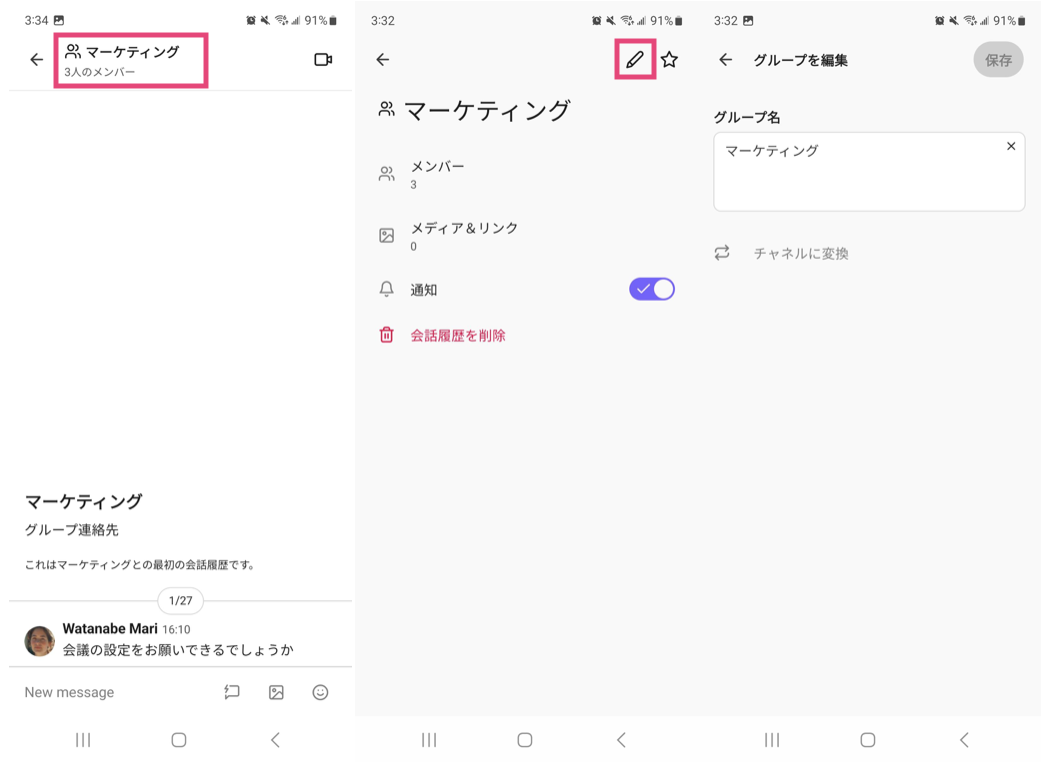 Android-group-message-settings.png