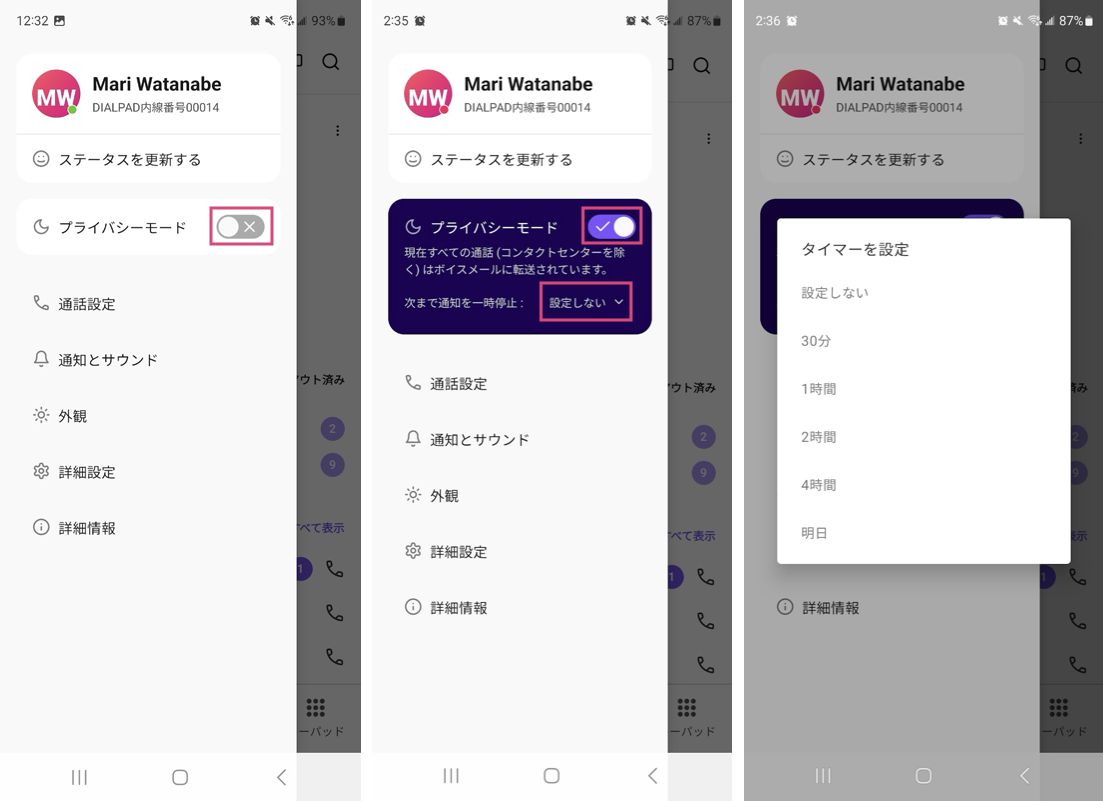 Android-DND-mode.png