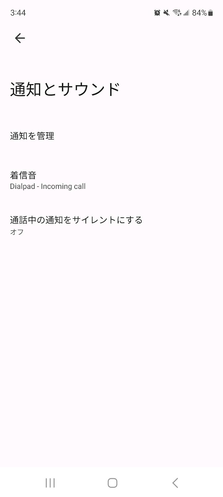 Android-notification-settings.jpg