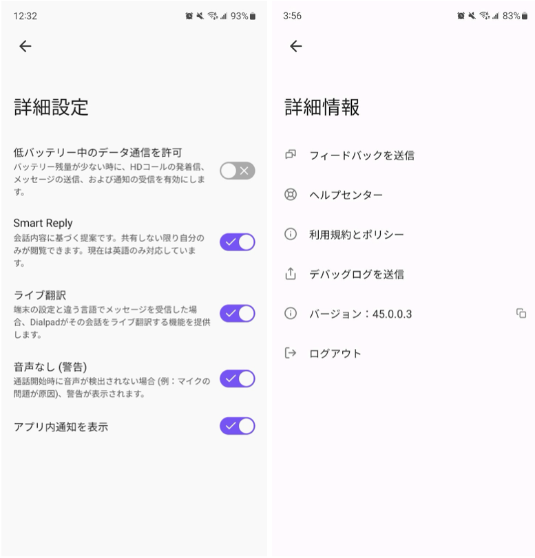 Android-advanced-settings-and-detailed-info.png