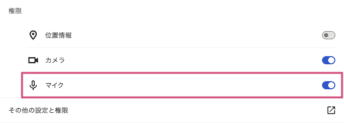Chrome-mic-permissions.png