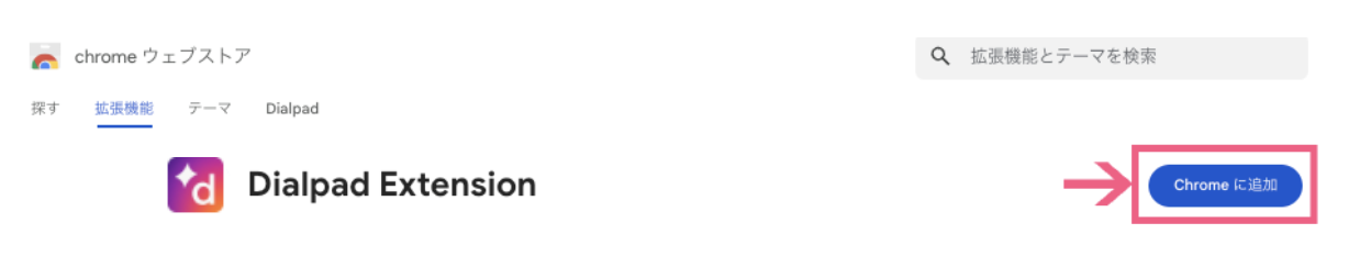 DP-extension.png