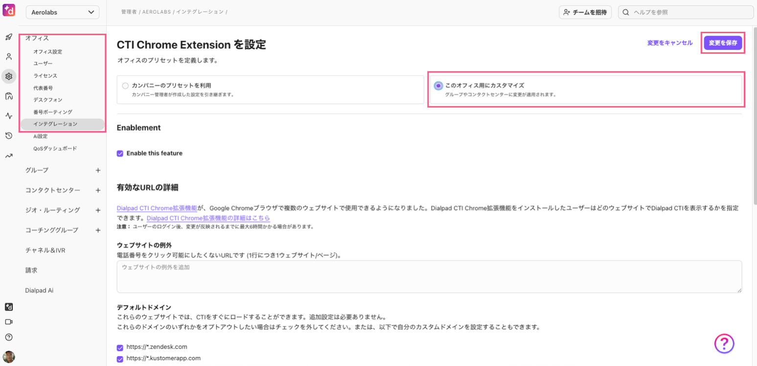 Modify-extension-settings-for-office.png