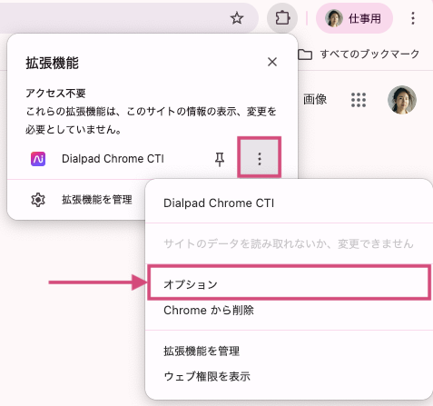Dialpad-Chrome-CTI-settings-menu.png