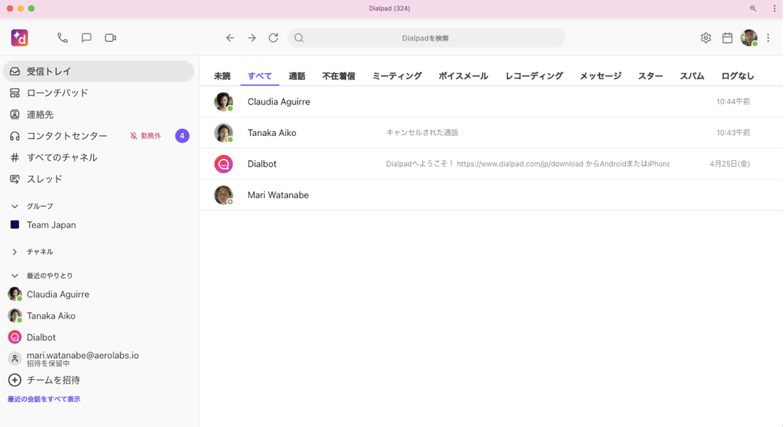 PWA-inbox-view.png