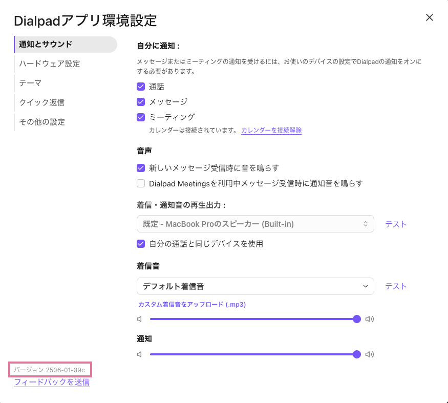 Checking-the-app-version-2.png