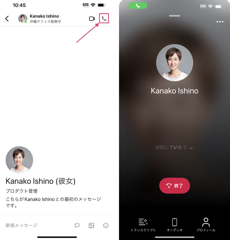 iOS-outgoing-call-from-conversation-thread.png