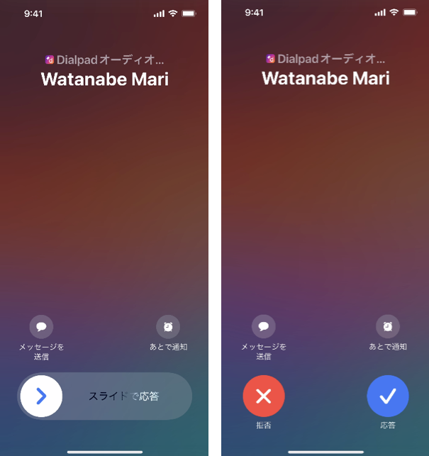 iOS-app-incoming-call-view.png