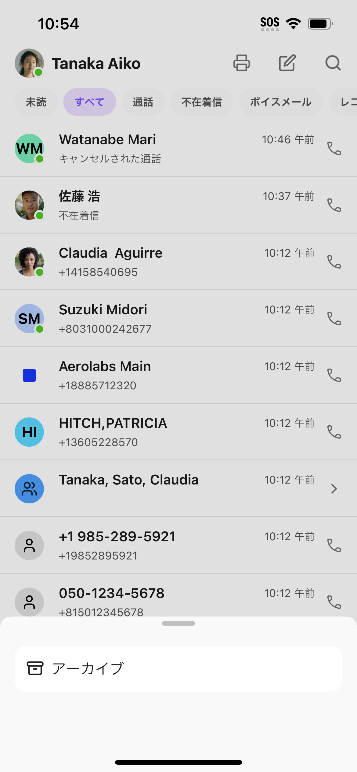 iOS-archive-a-conversation.png