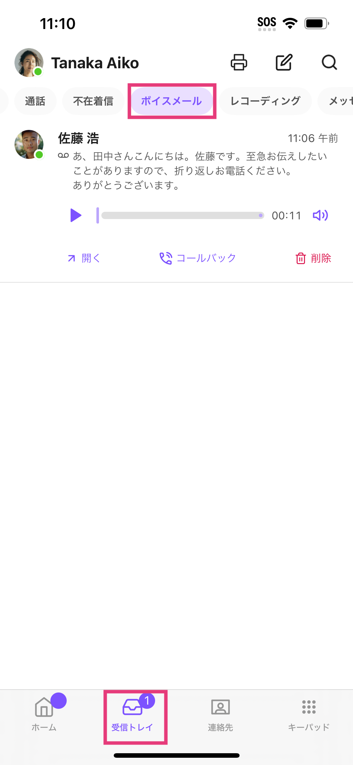 iOS-inbox-voicemail-tab.png