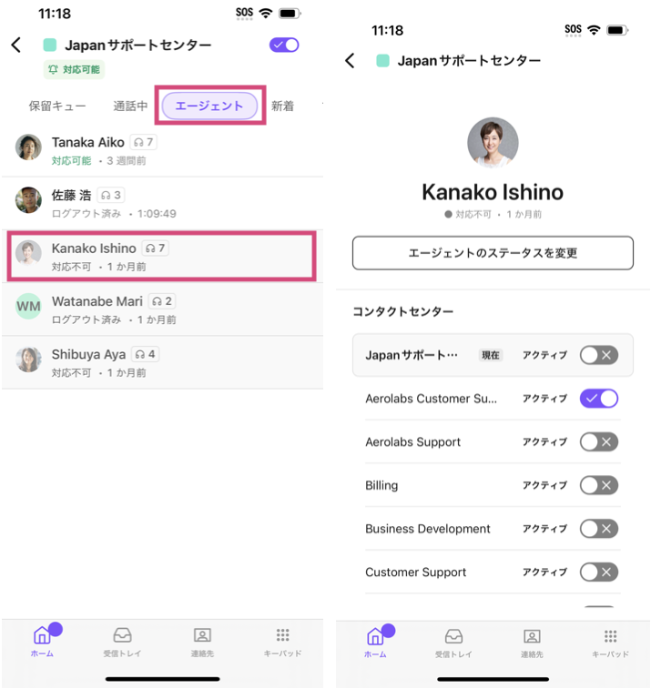 iOS-agent-status-in-contact-center.png