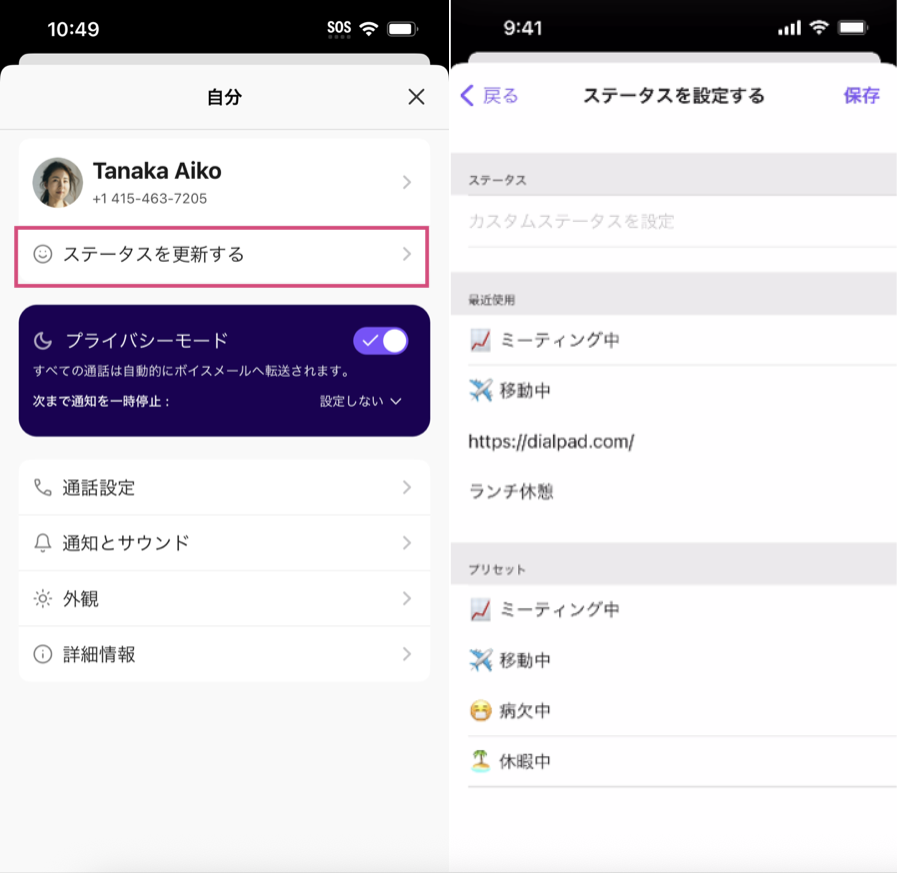 iOS-status-upd-1.png