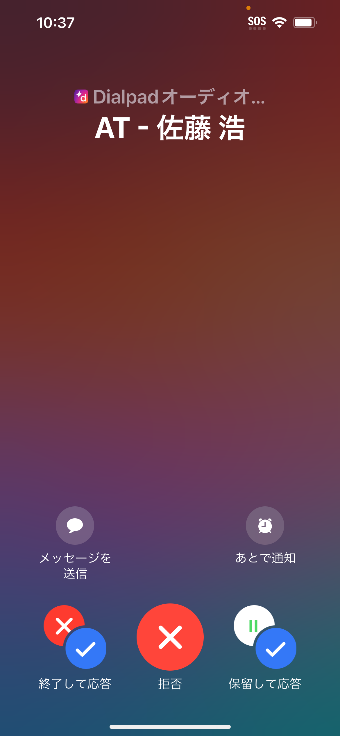 iOS-third-caller.png