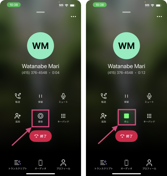 iOS-recording-on-off.png