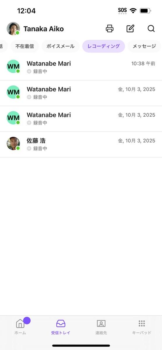 iOS-Recordings-tab.jpeg