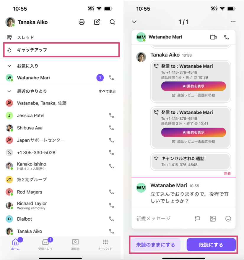 iOS-catchup-1.png