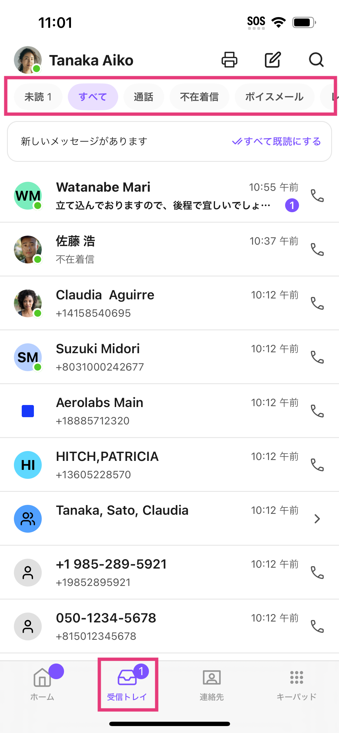 iOS-inbox.png
