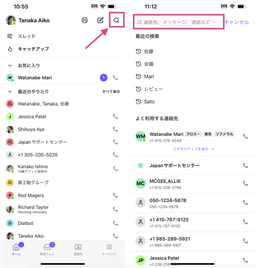 iOS-search-contacts.png