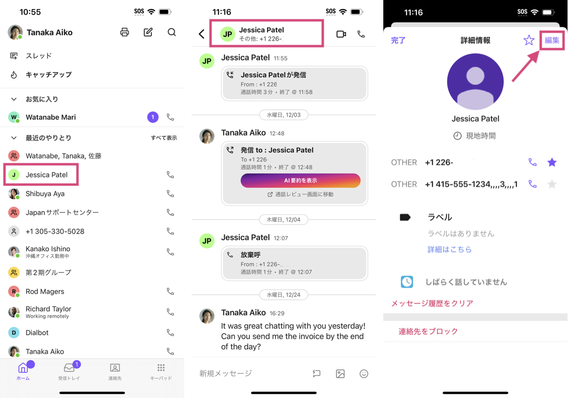 Edit-a-contact-in-iOS.png