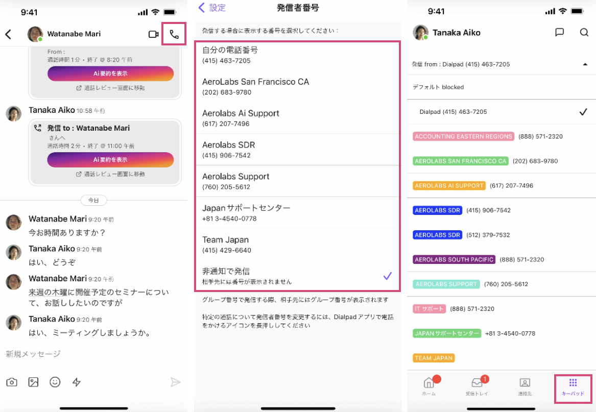 Selecting-caller-ID-options.png