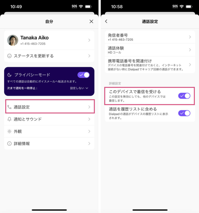 iOS-call-settings.png