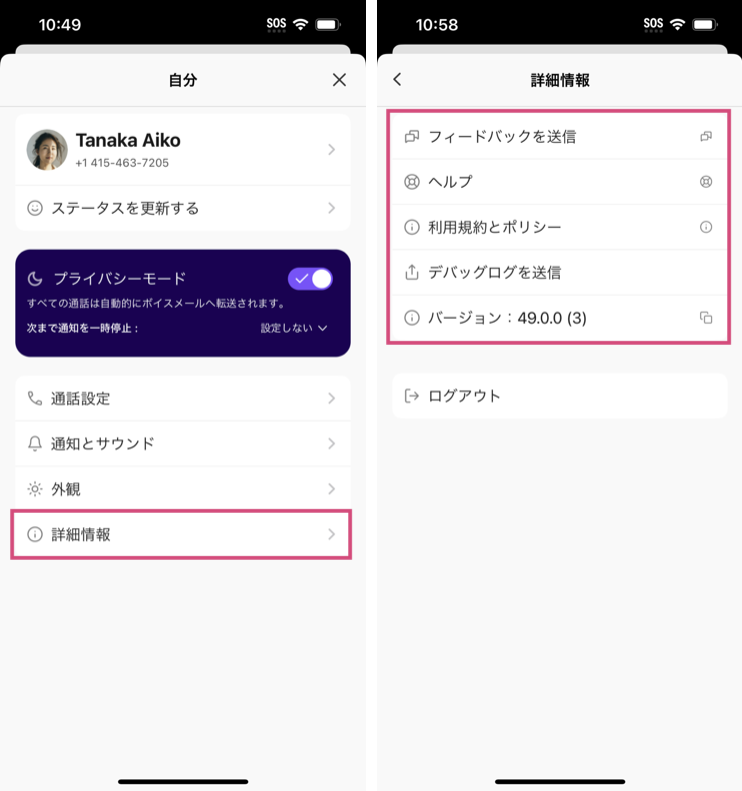 iOS-About-section.png