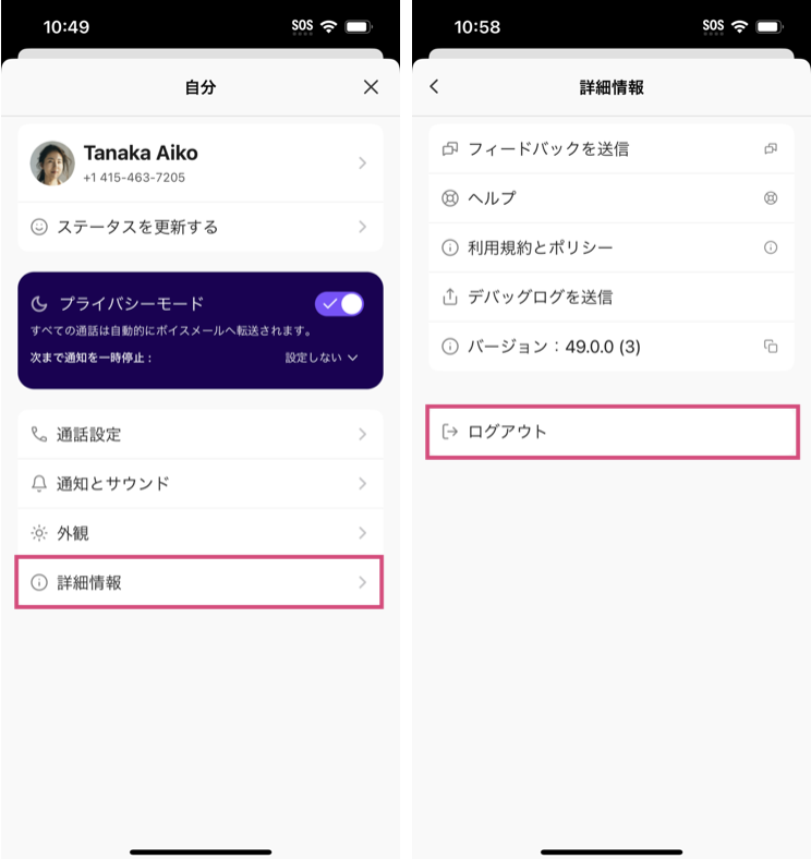 iOS-logout.png
